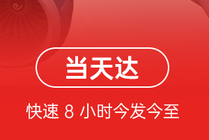 乌海航空空运航空货运公司【机场